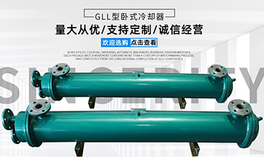 空氣冷卻器的優(yōu)勢(shì)及維護(hù)處理